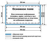 Визитка
