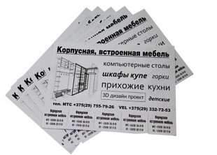 Объявления