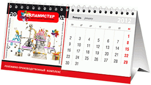 Календарь настольный с перекидным блоком