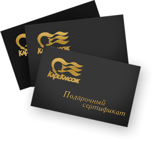 Открытки и сертификаты
