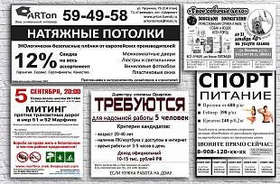 Объявления