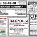 Объявления