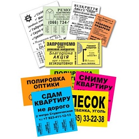 Объявления