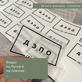 Наклейки на стаканчики 