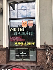 Самоклеющаяся пленка